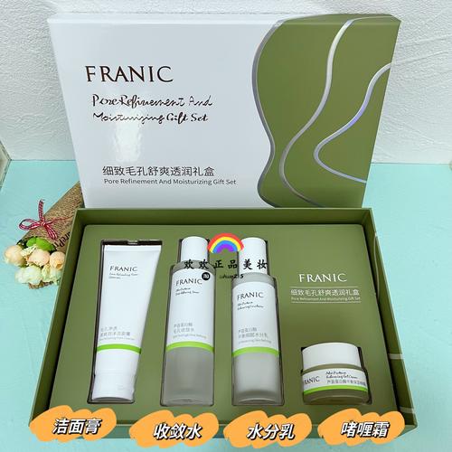 法蘭琳卡蘆薈蛋白酶毛孔細(xì)致禮盒 控油保濕，收斂毛孔，喚醒細(xì)膩肌